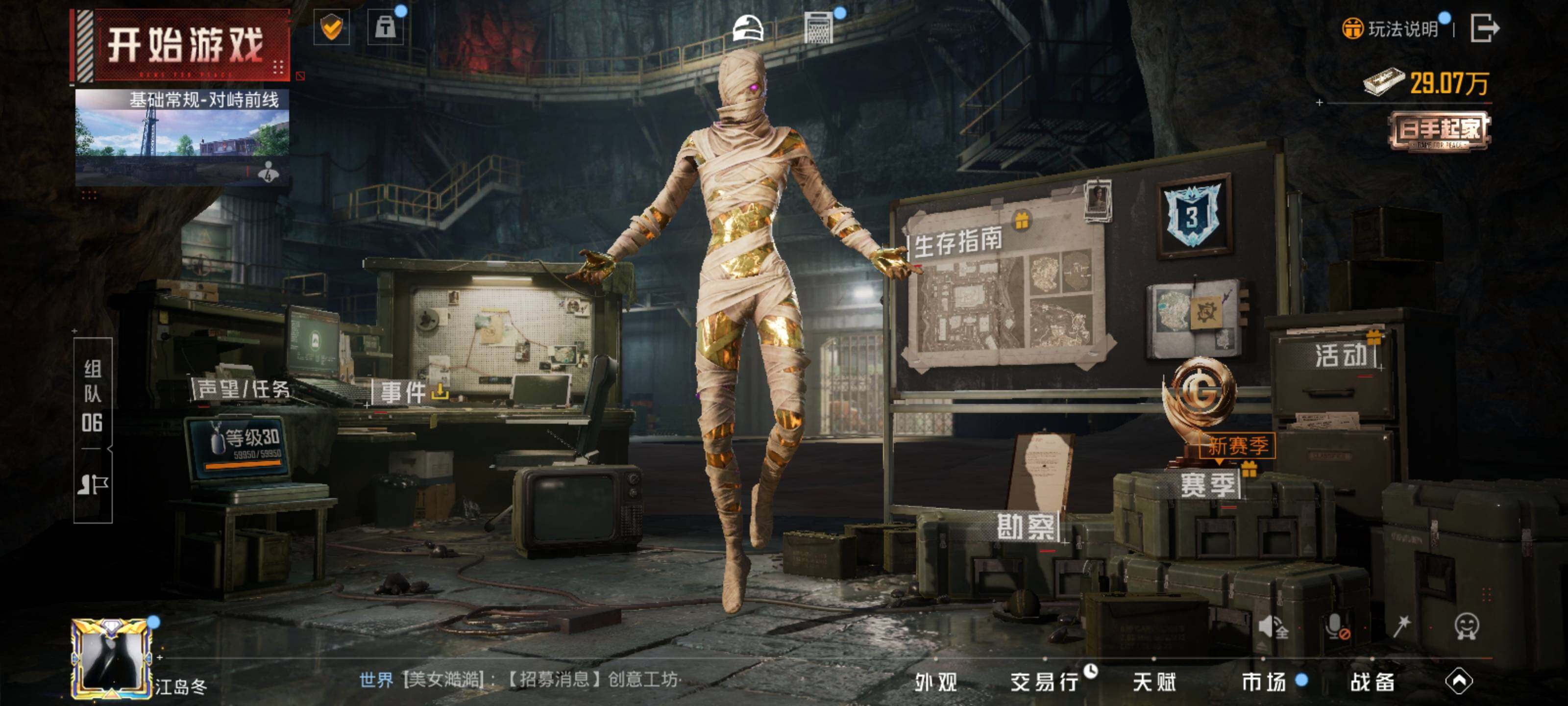 HPLE419429和平精英账号详情图18