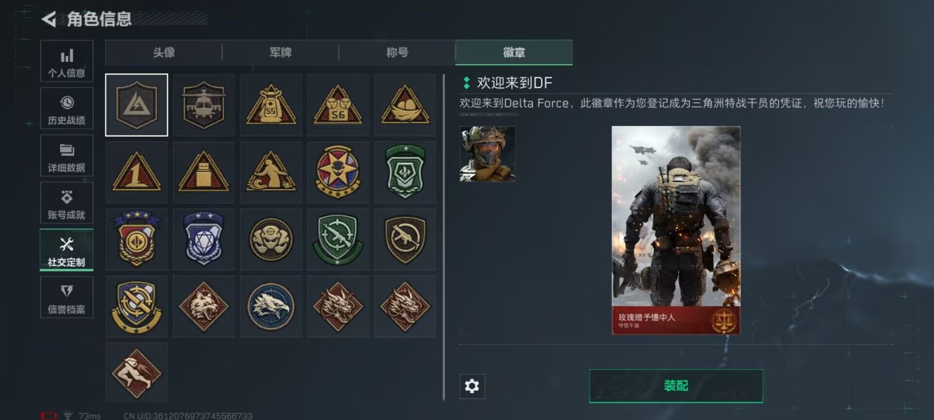 SJZQM47953三角洲行动账号详情图6