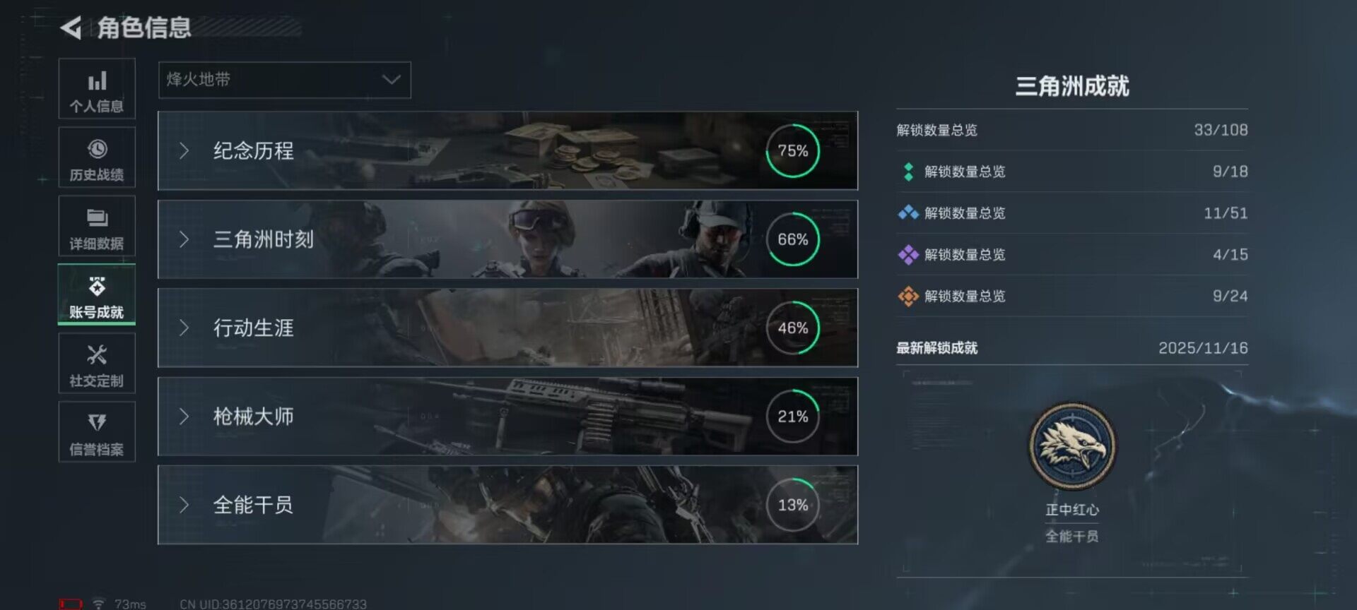 SJZQM47953三角洲行动账号详情图7