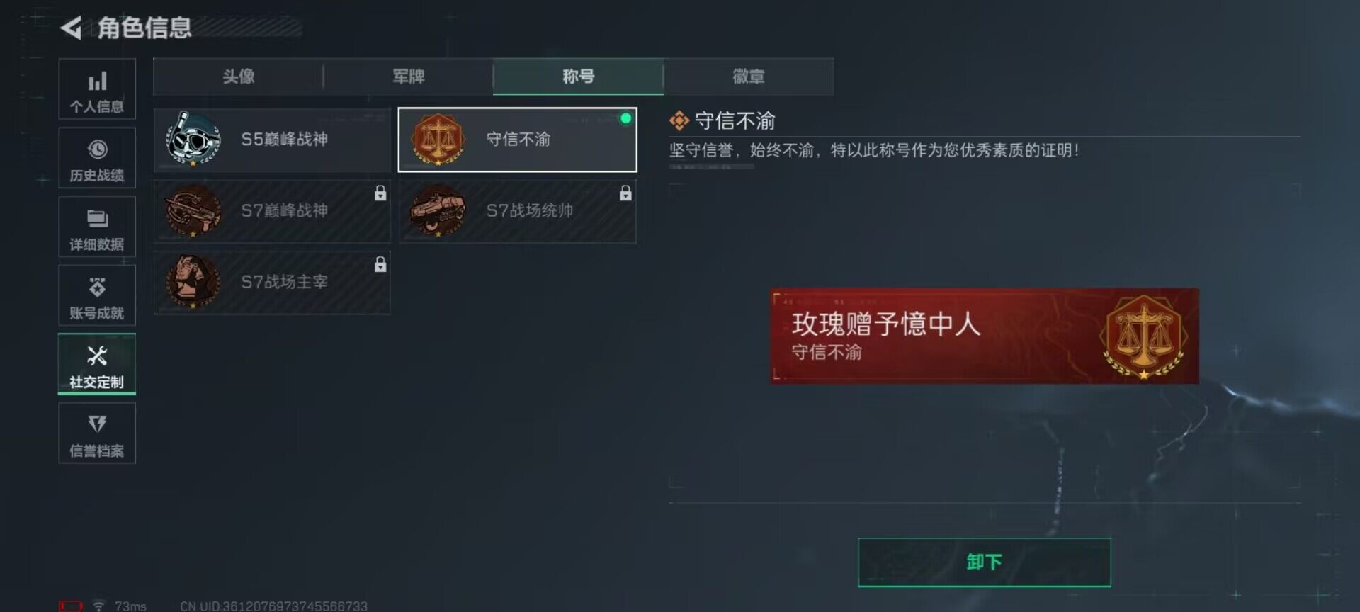 SJZQM47953三角洲行动账号详情图8