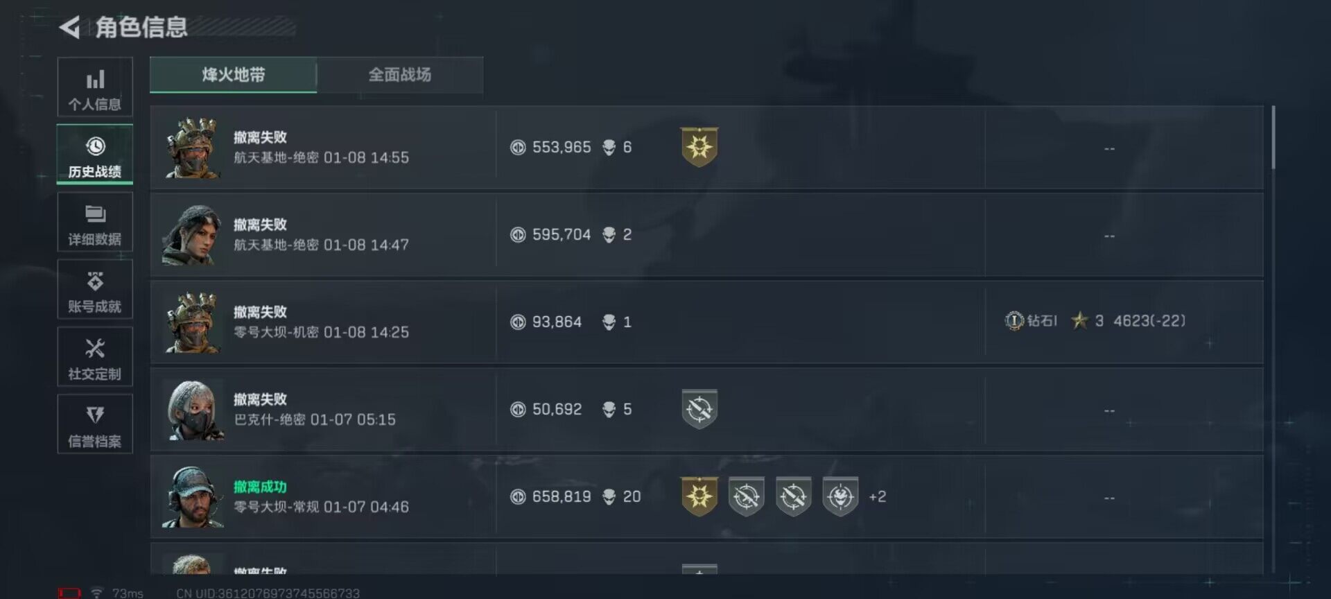 SJZQM47953三角洲行动账号详情图9