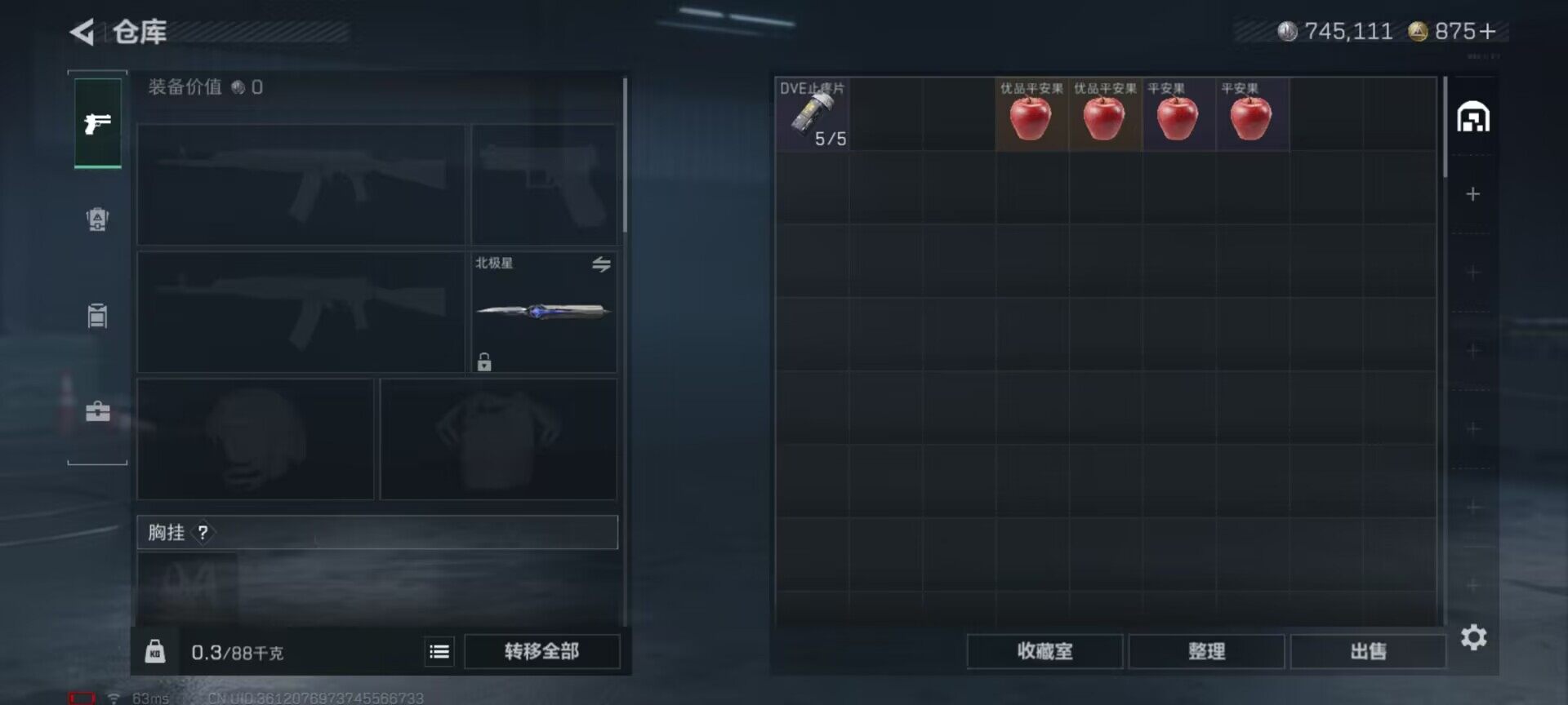 SJZQM47953三角洲行动账号详情图11