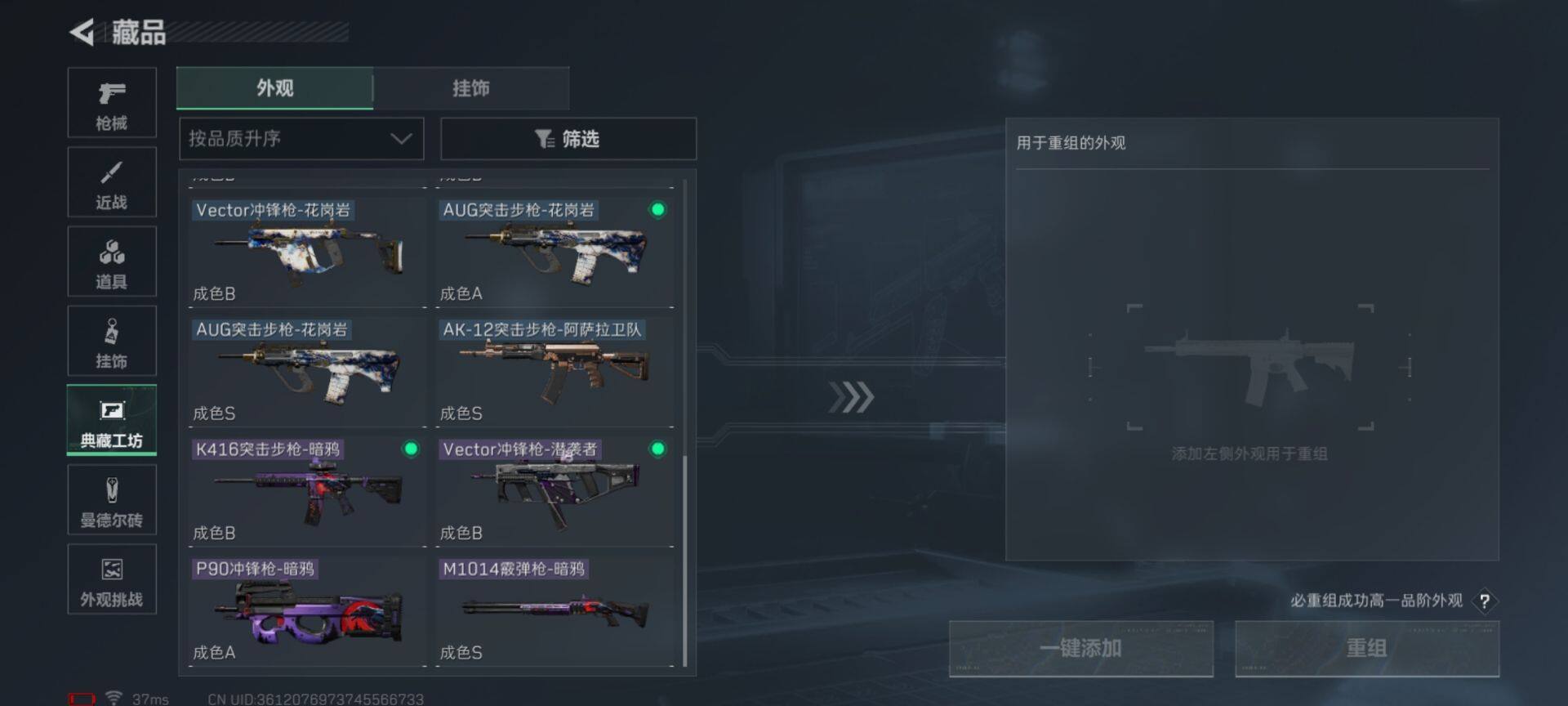 SJZQM47953三角洲行动账号详情图13