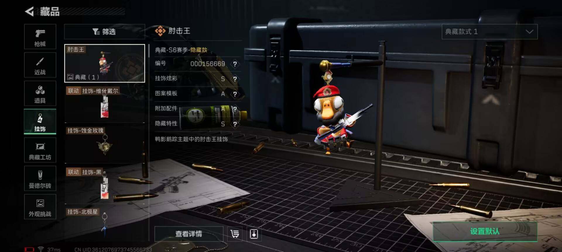 SJZQM47953三角洲行动账号详情图18