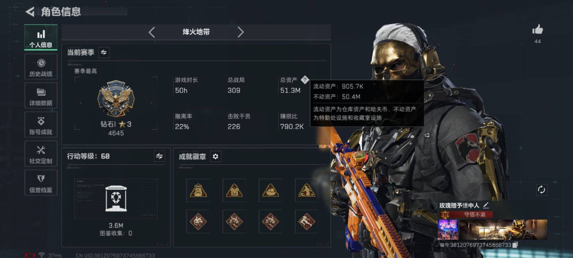 SJZQM47953三角洲行动账号详情图19