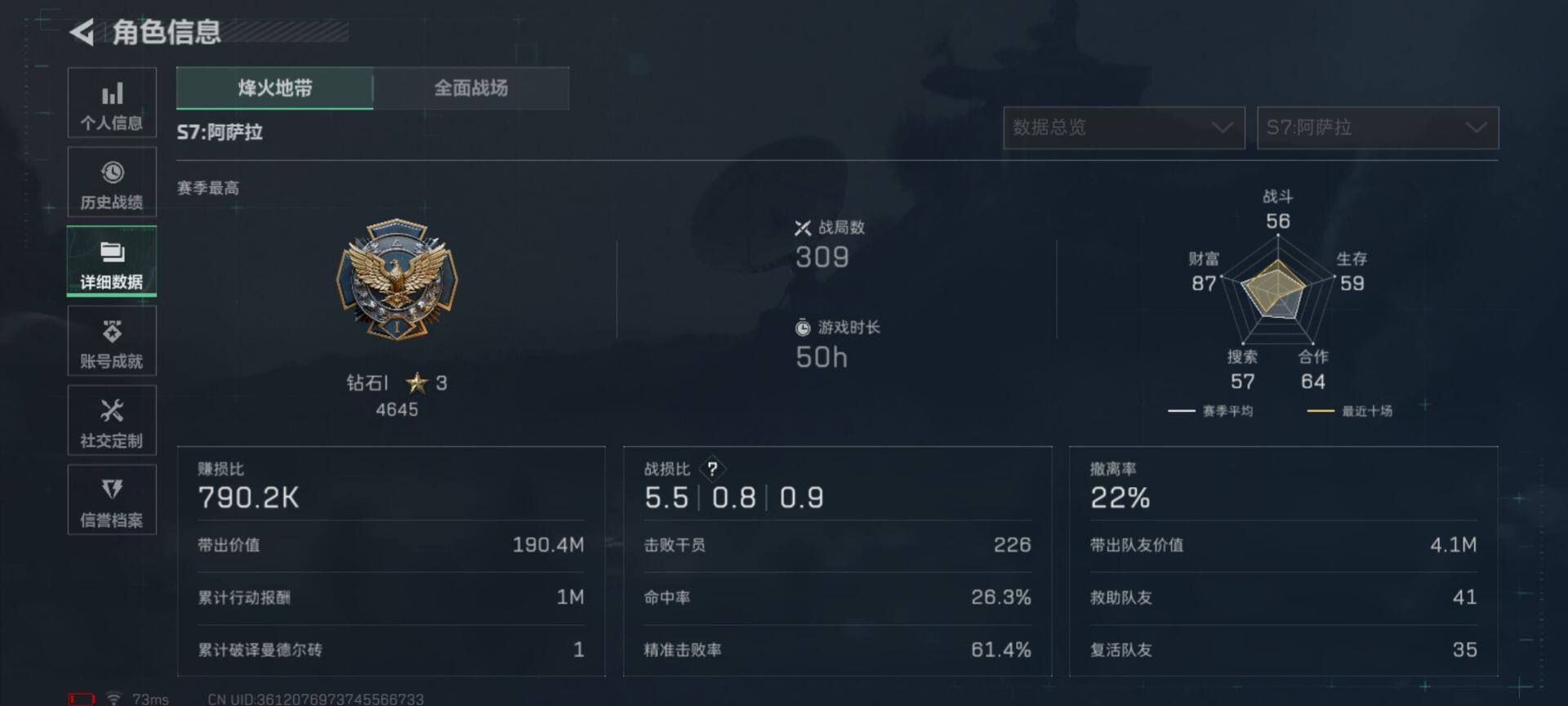 SJZQM47953三角洲行动账号详情图20