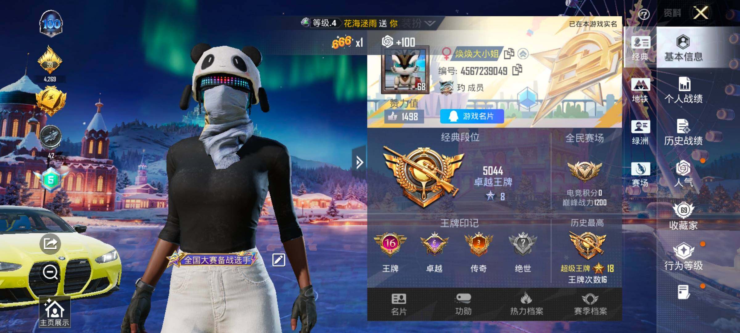 HPCMW420841和平精英账号详情图2