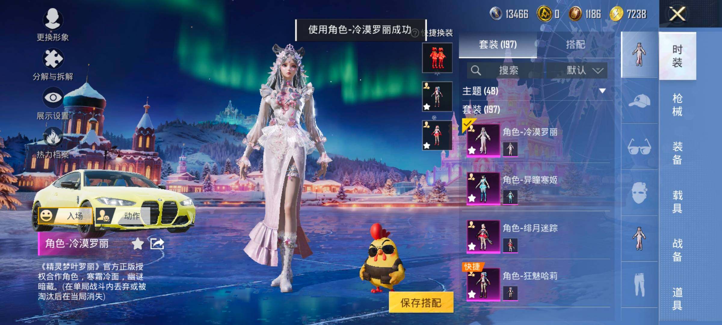 HPCMW420841和平精英账号详情图11