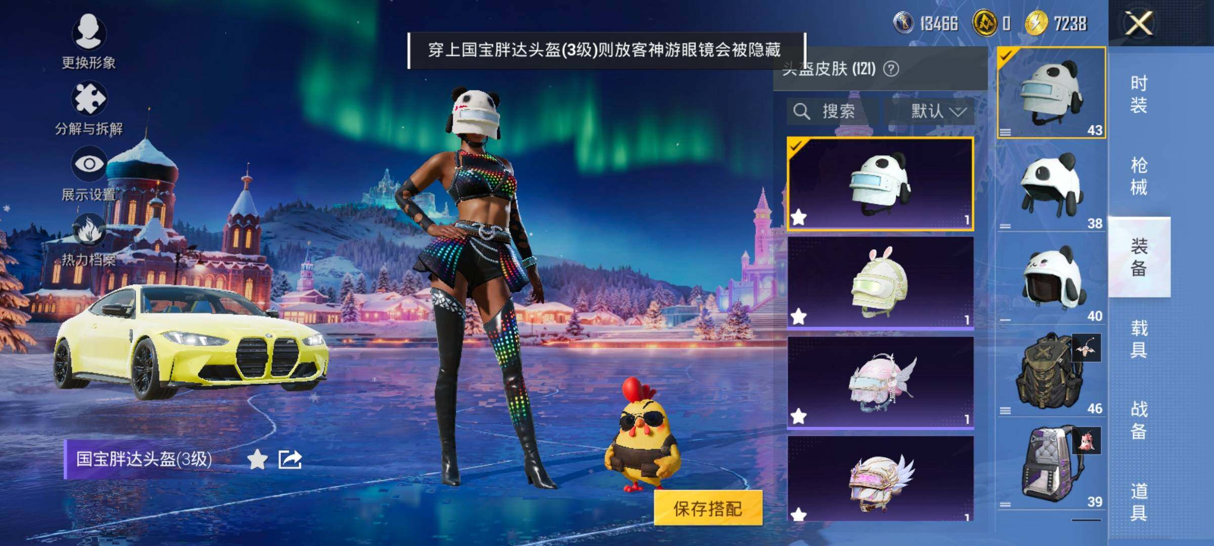 HPCMW420841和平精英账号详情图16