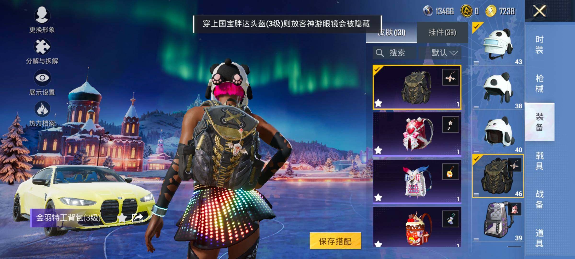 HPCMW420841和平精英账号详情图17