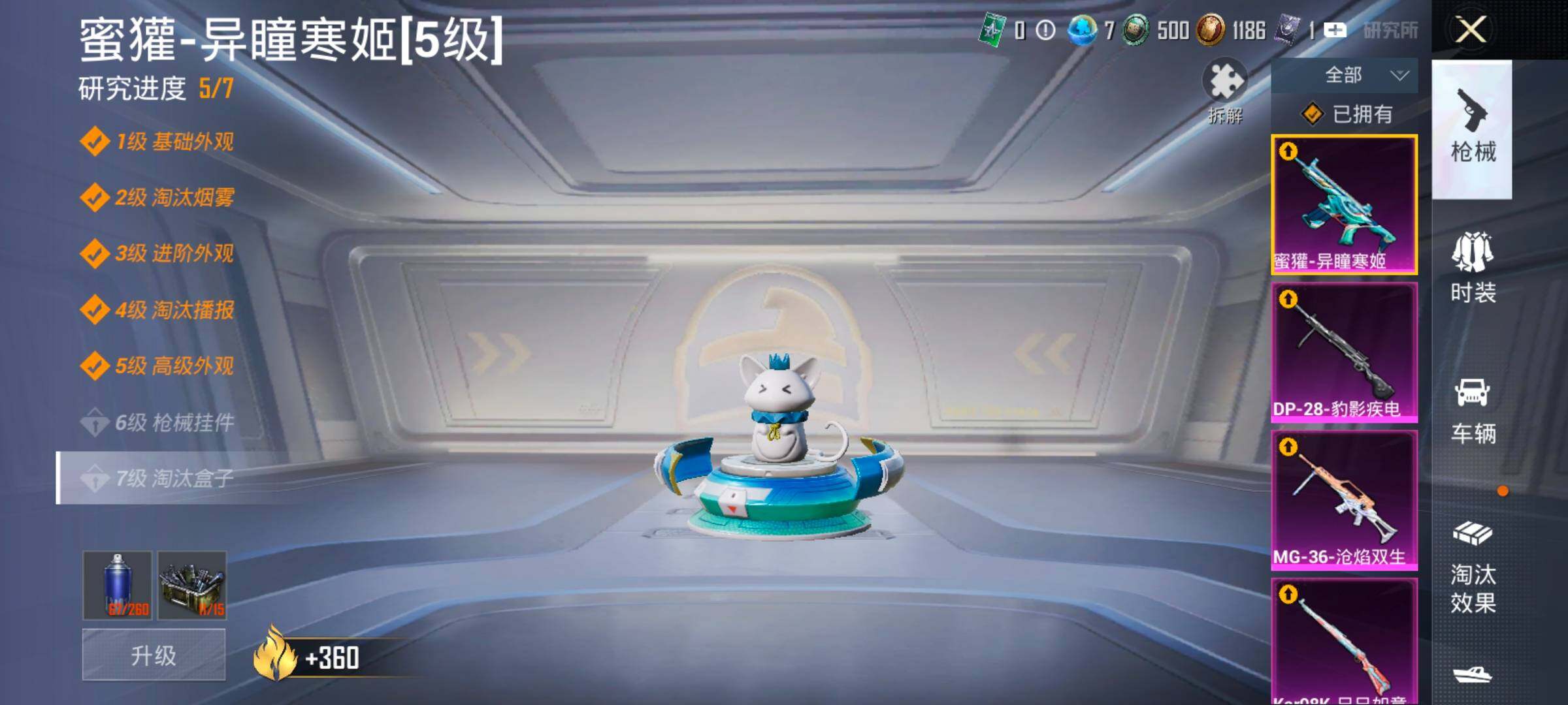 HPCMW420841和平精英账号详情图22