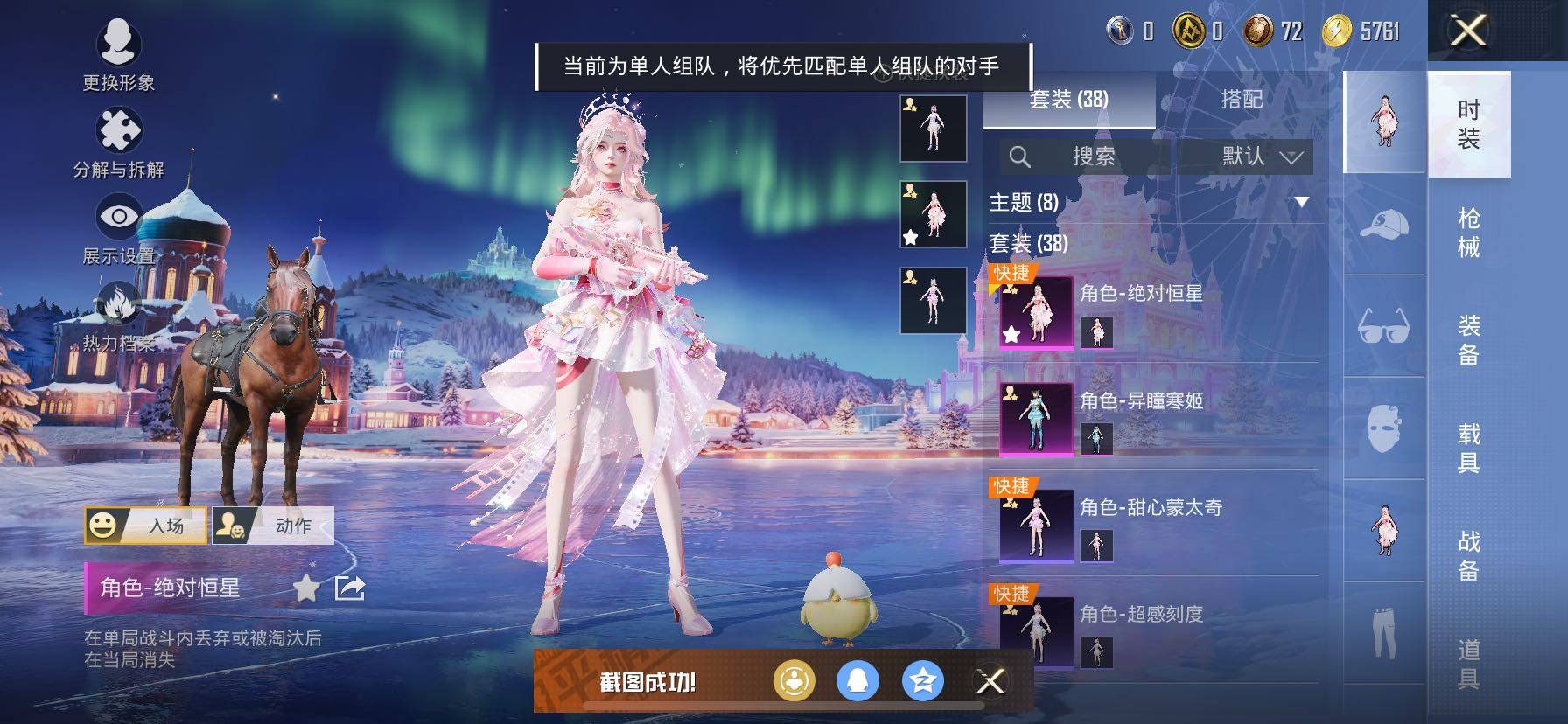 HPCMW420864和平精英账号详情图5