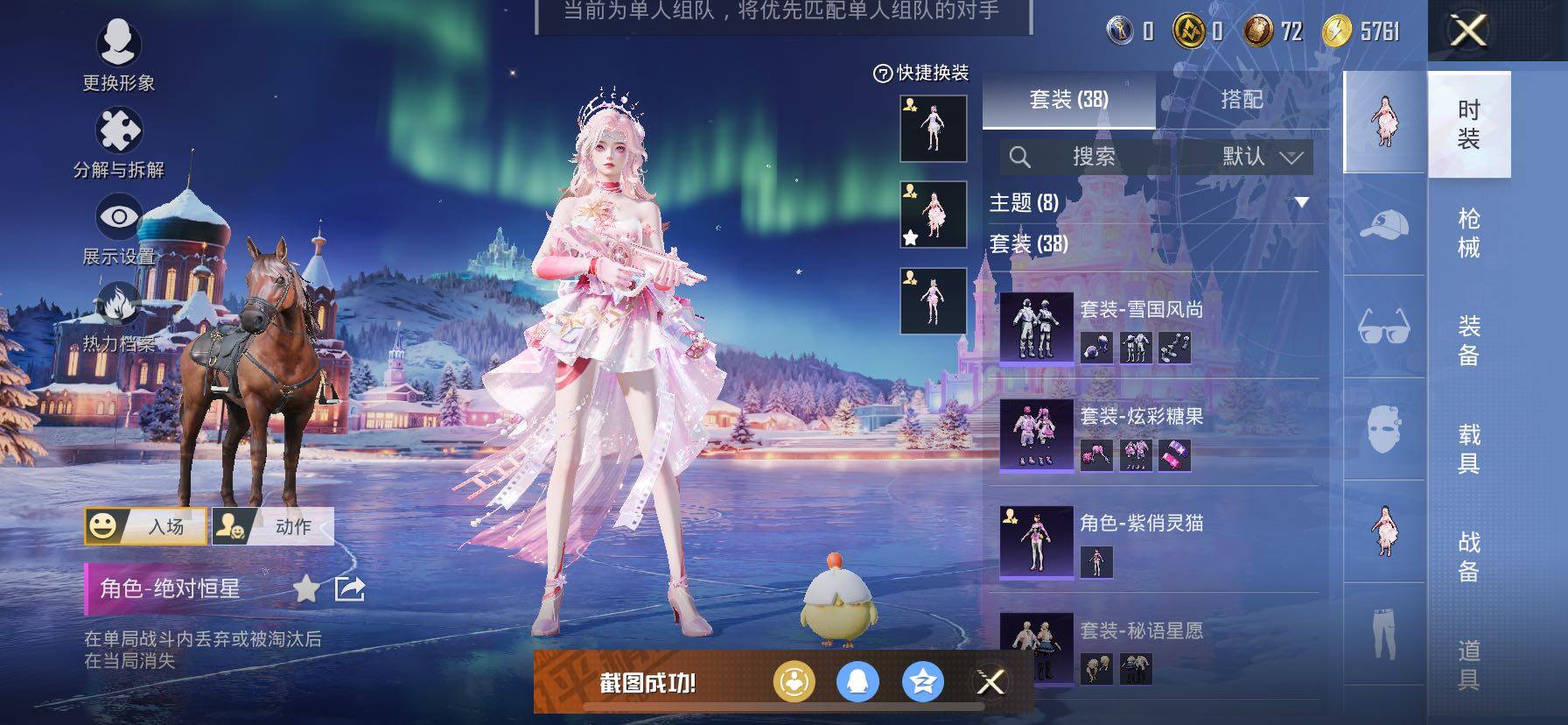 HPCMW420864和平精英账号详情图6