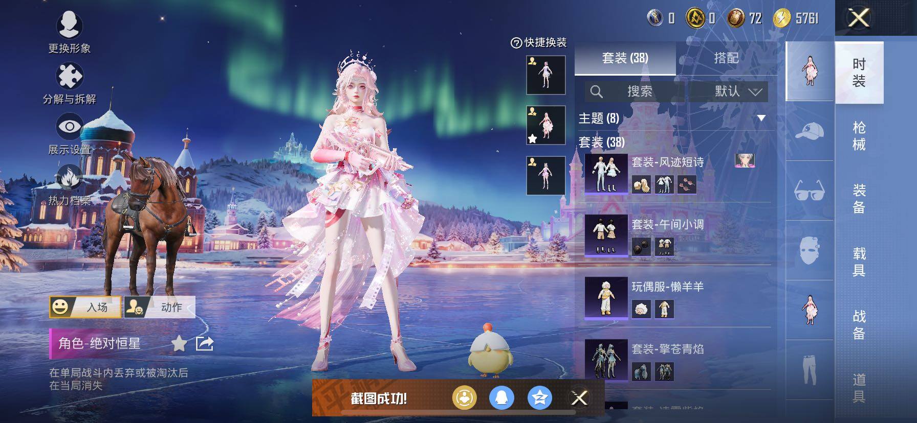 HPCMW420864和平精英账号详情图7