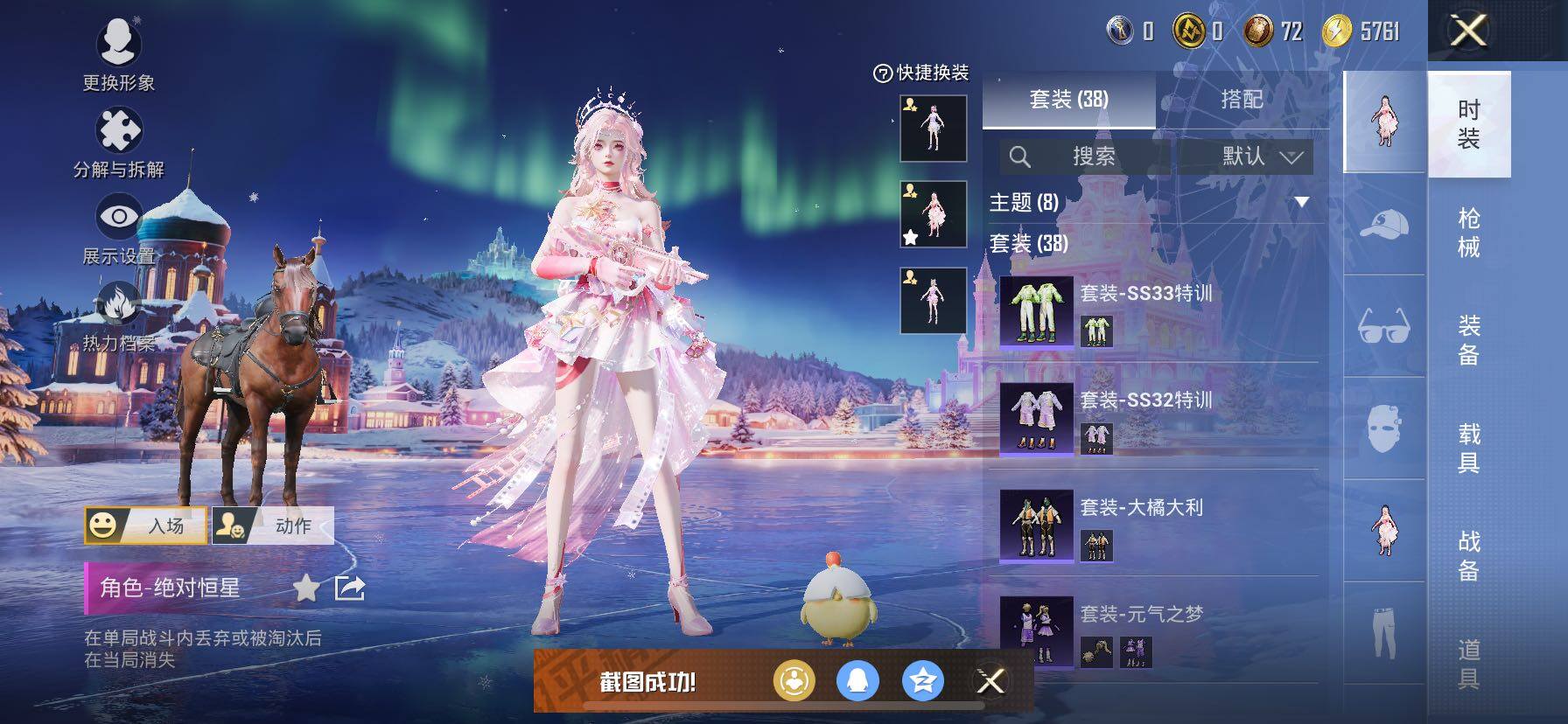 HPCMW420864和平精英账号详情图9