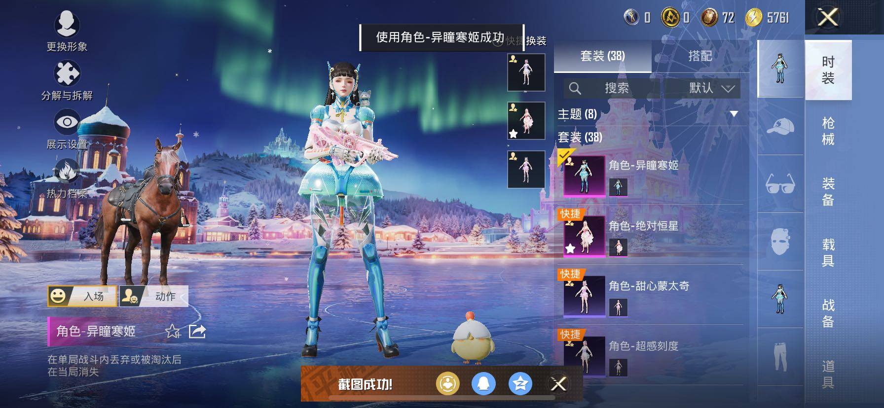 HPCMW420864和平精英账号详情图10