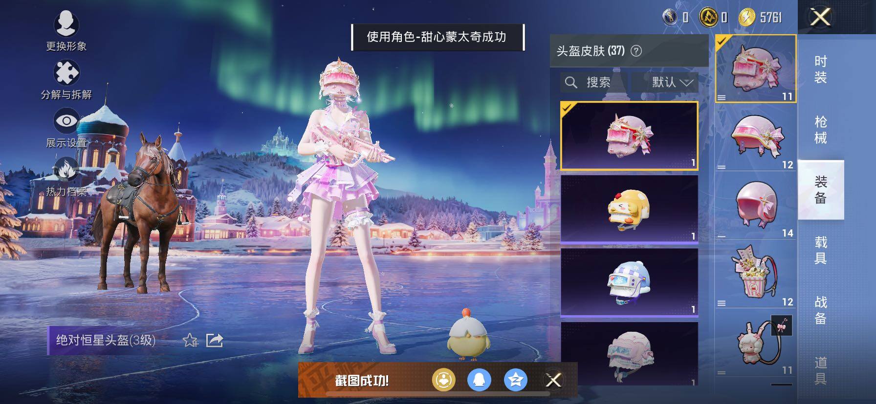 HPCMW420864和平精英账号详情图11