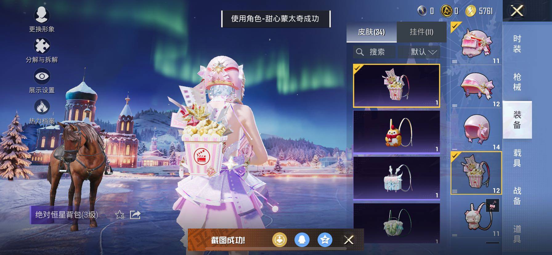 HPCMW420864和平精英账号详情图12