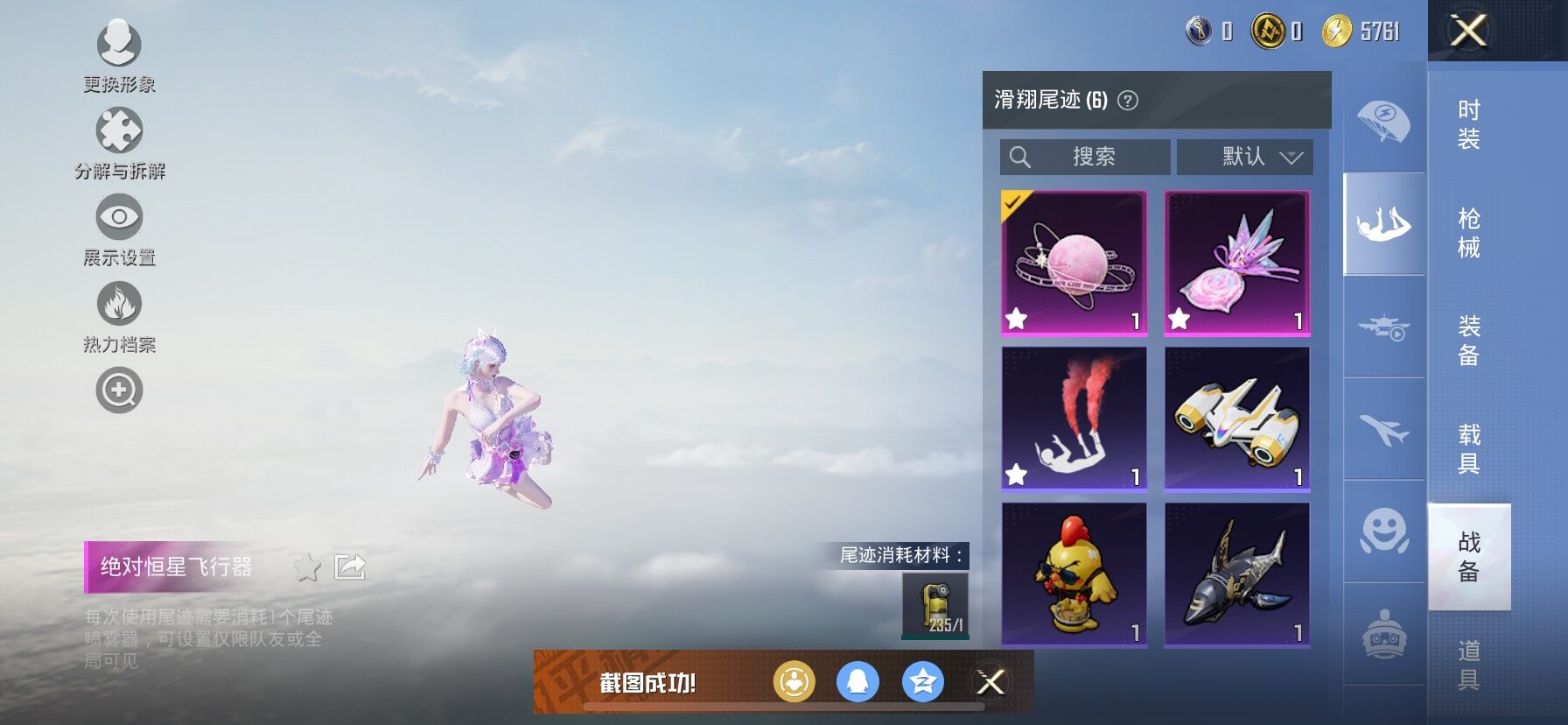 HPCMW420864和平精英账号详情图14