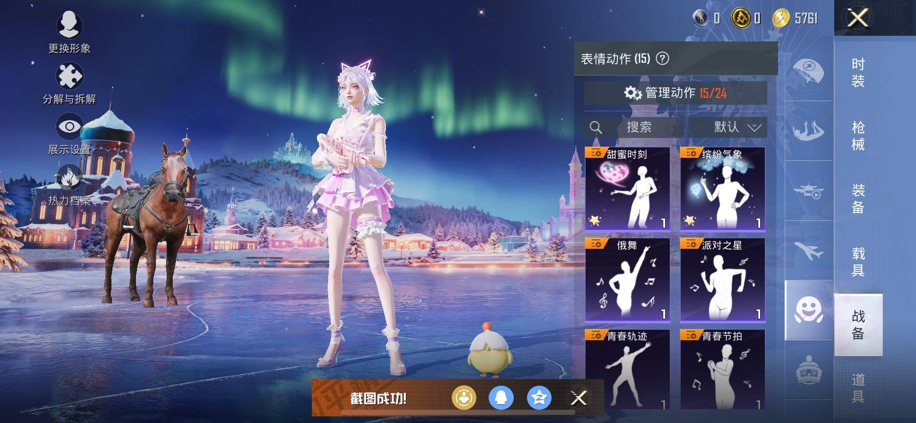 HPCMW420864和平精英账号详情图15