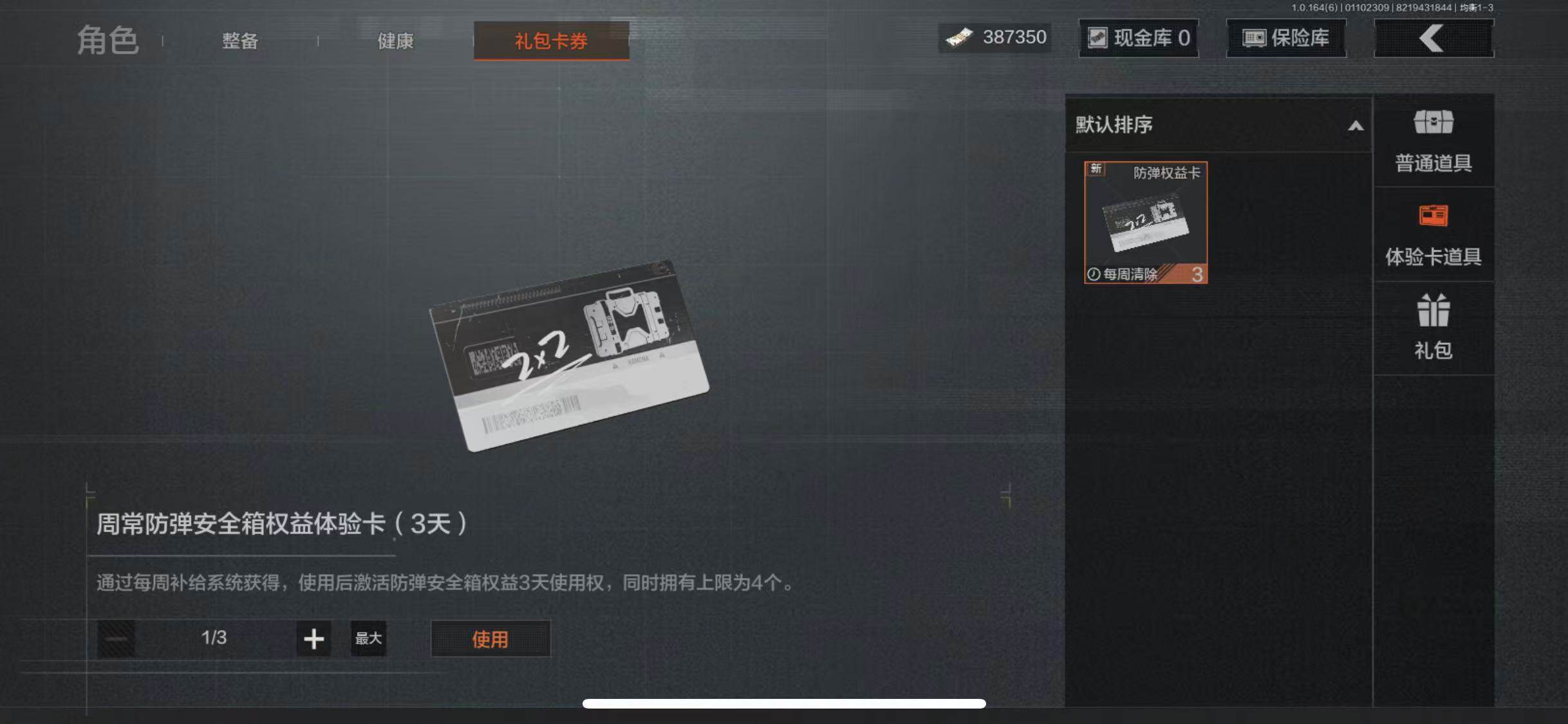 AQEY41849暗区突围账号详情图6