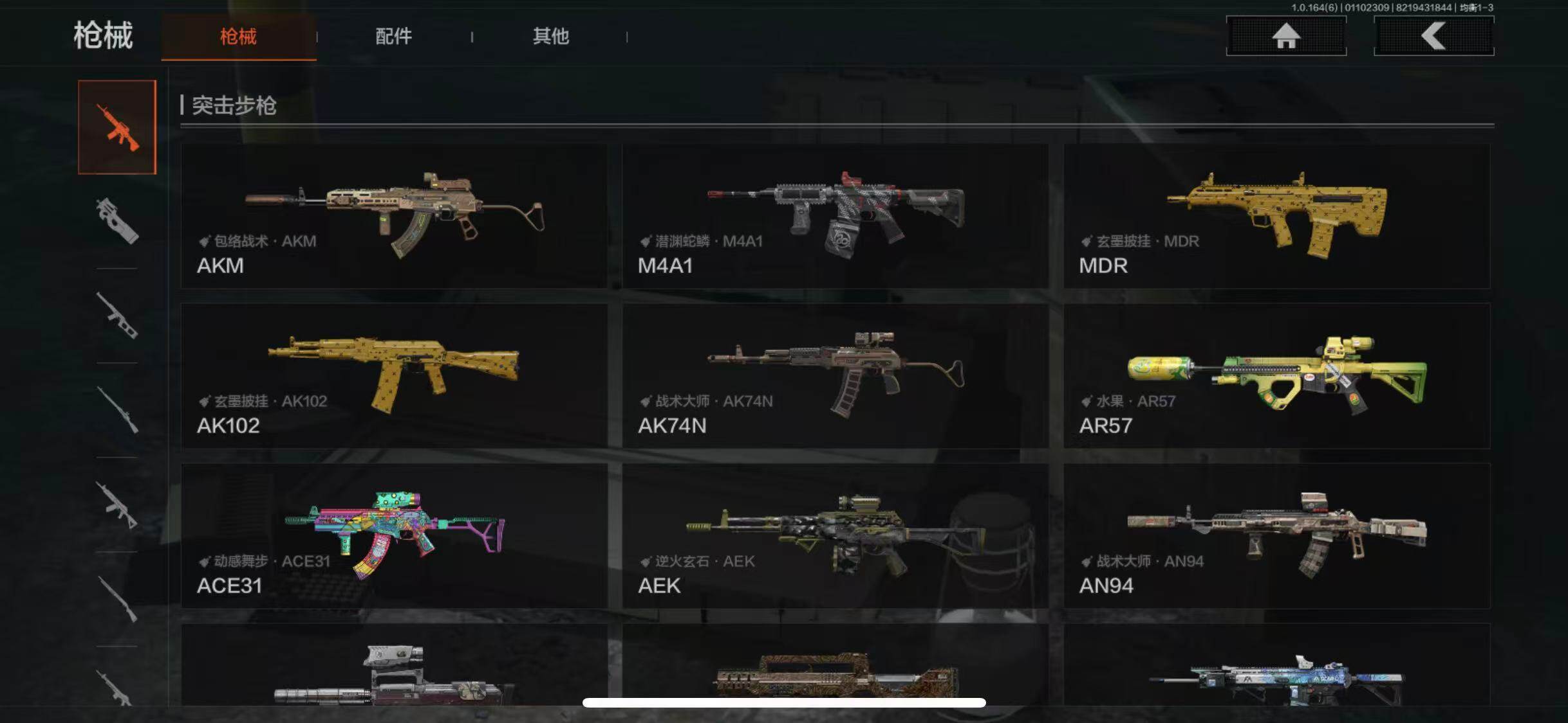 AQEY41849暗区突围账号详情图7