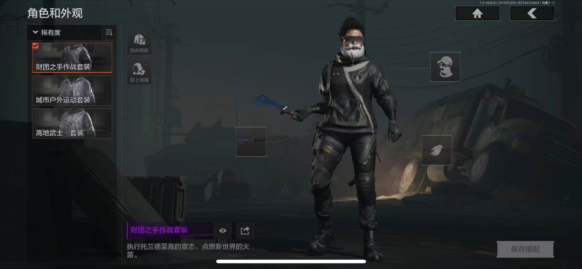 AQEY41849暗区突围账号详情图8