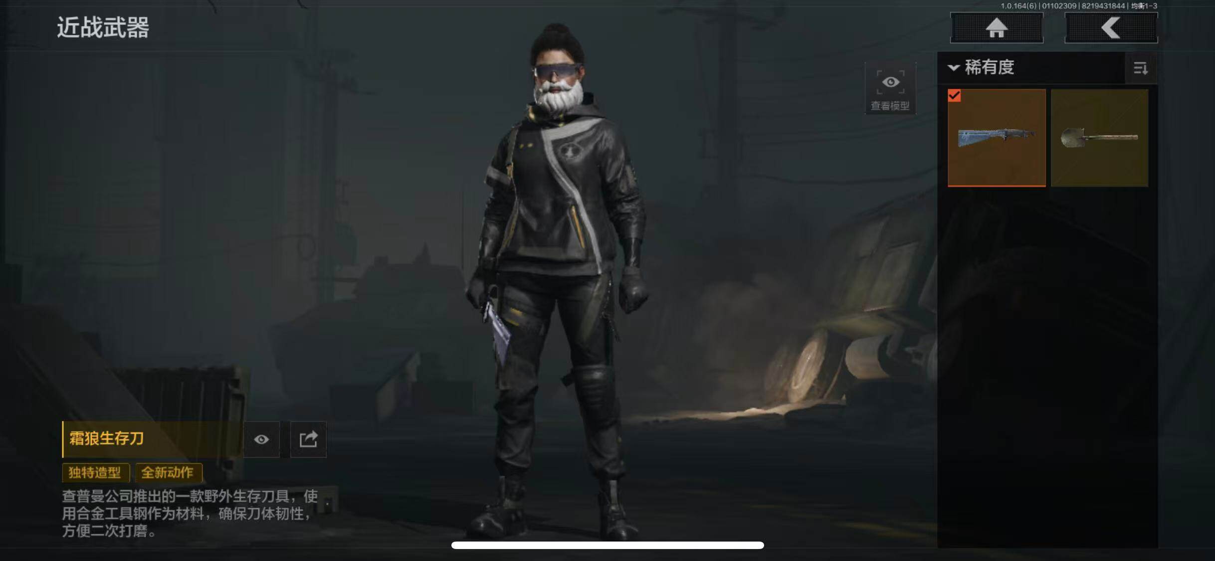 AQEY41849暗区突围账号详情图9