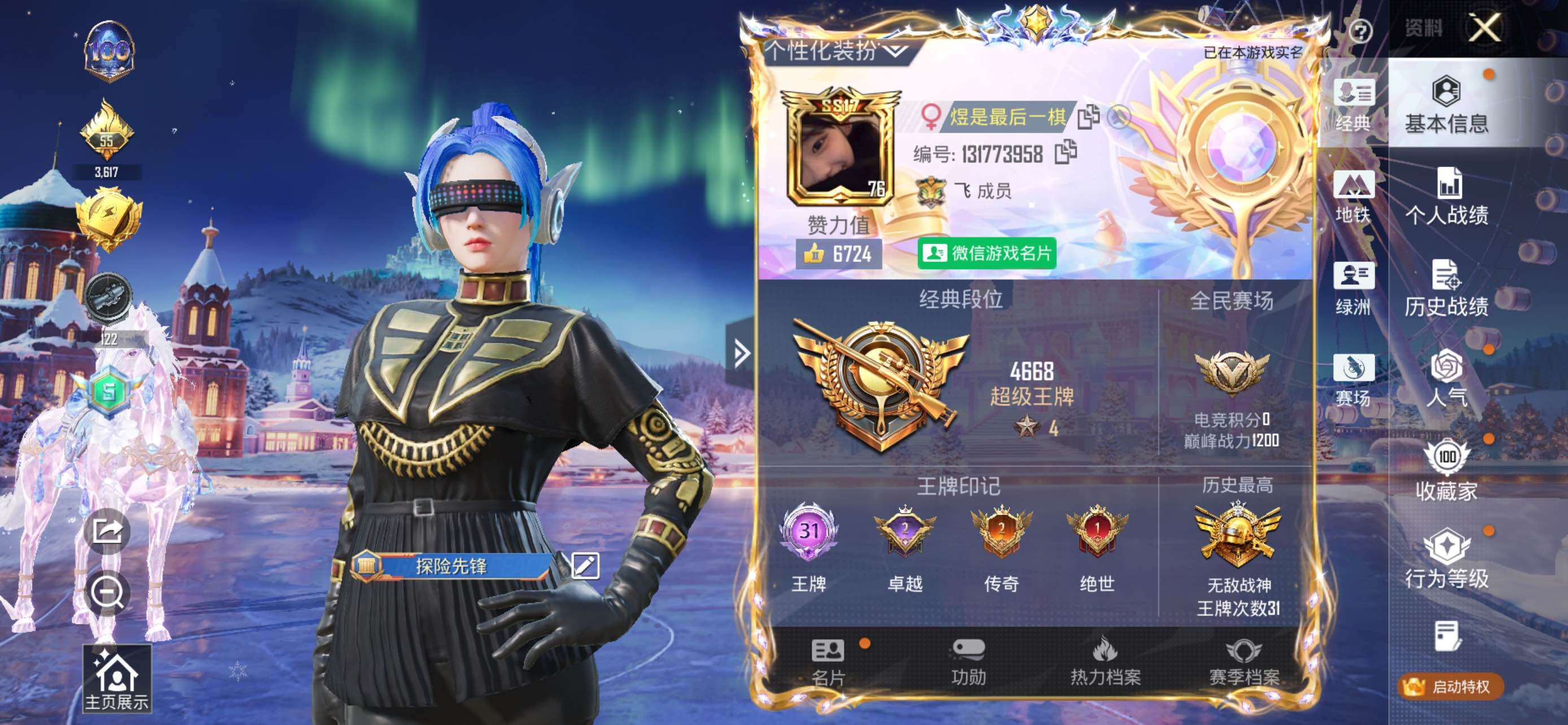 HPLE419519和平精英账号详情图12 HPLE419519和平精英账号详情图12