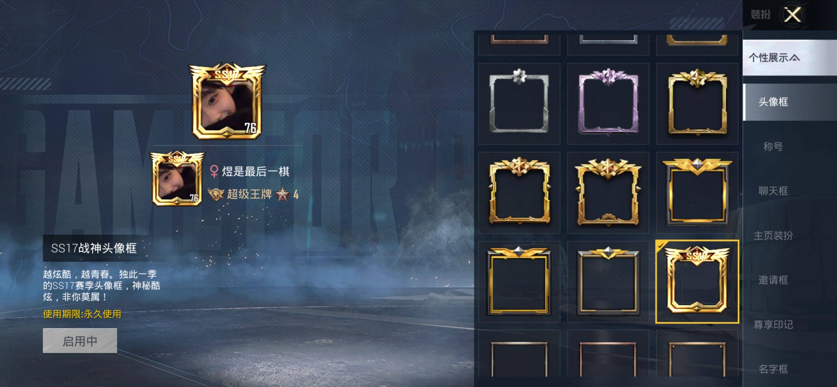 HPLE419519和平精英账号详情图13 HPLE419519和平精英账号详情图13