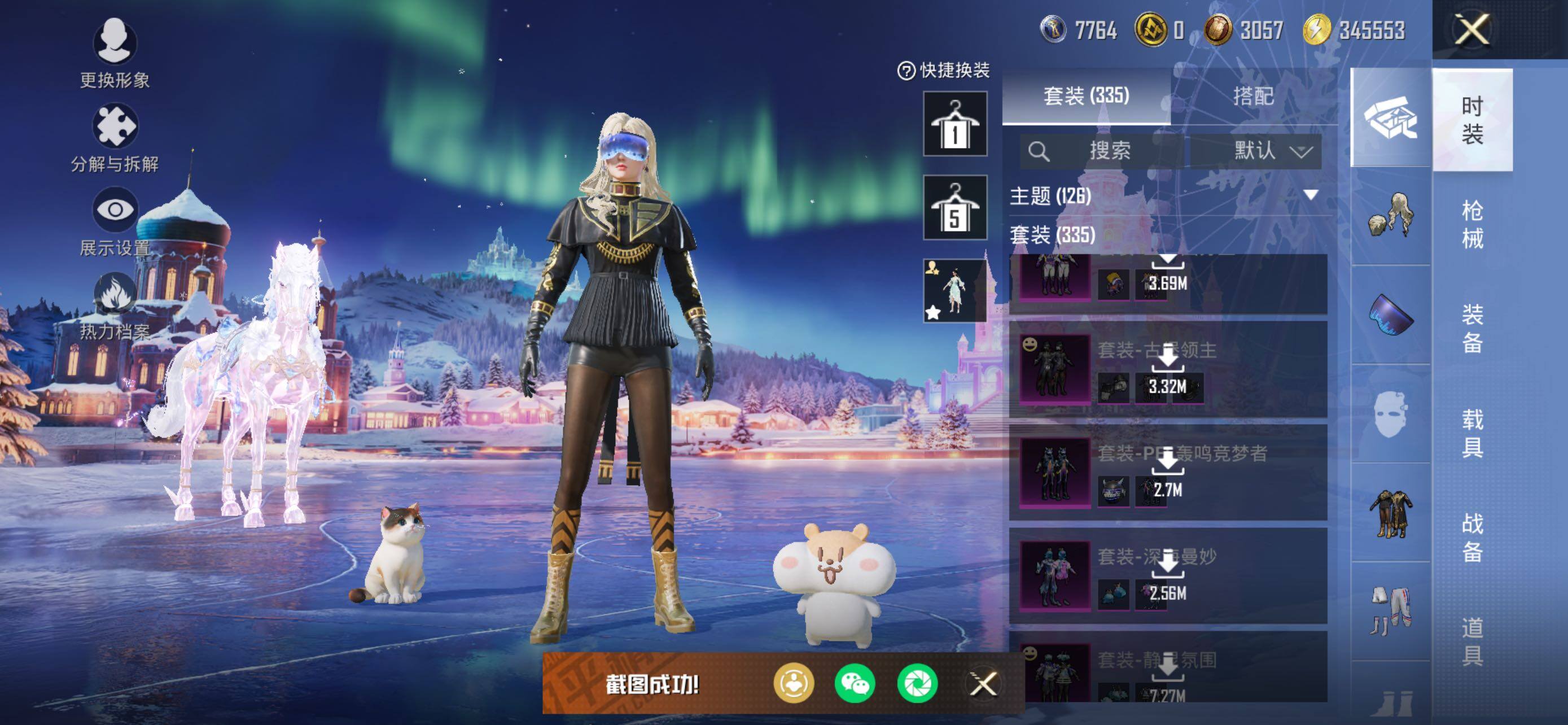 HPLE419519和平精英账号详情图16 HPLE419519和平精英账号详情图16