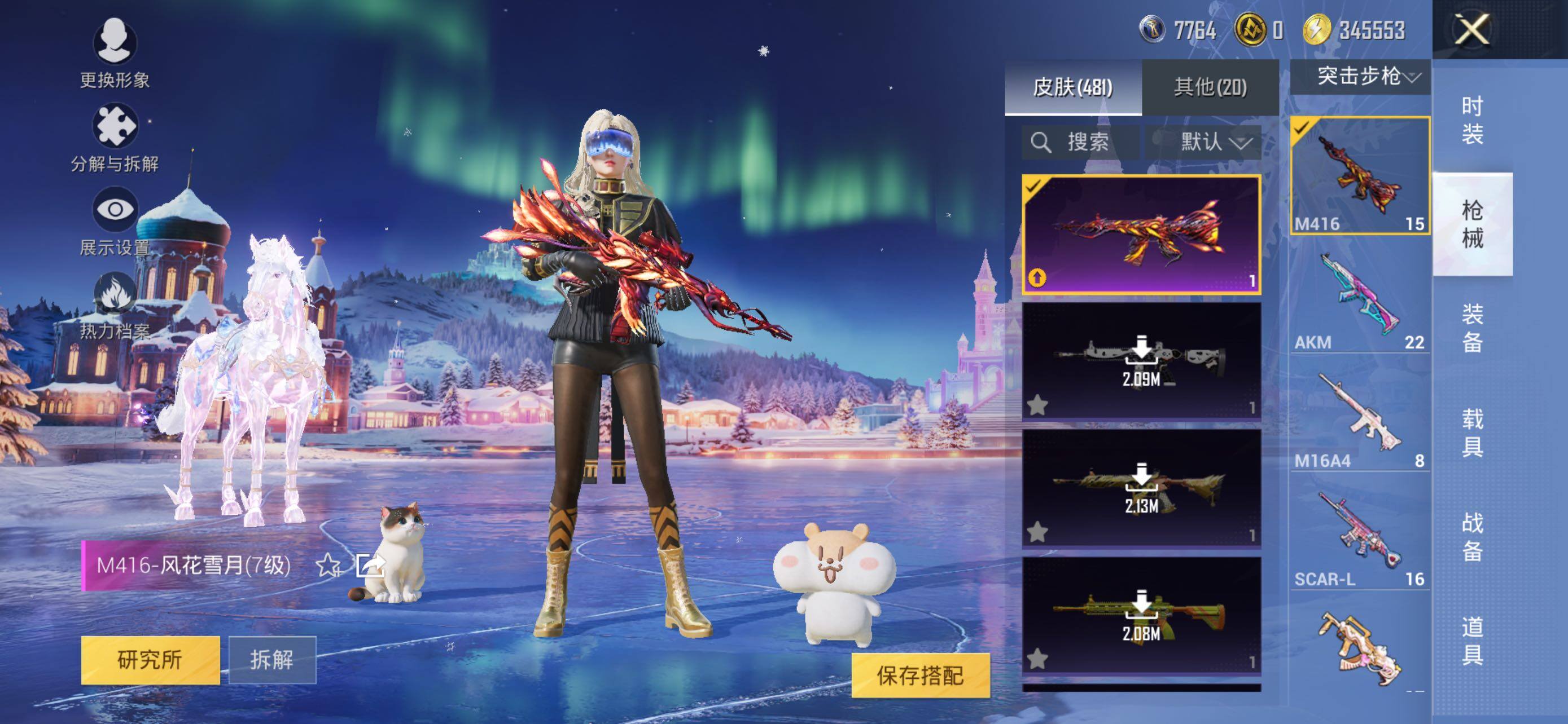 HPLE419519和平精英账号详情图18 HPLE419519和平精英账号详情图18