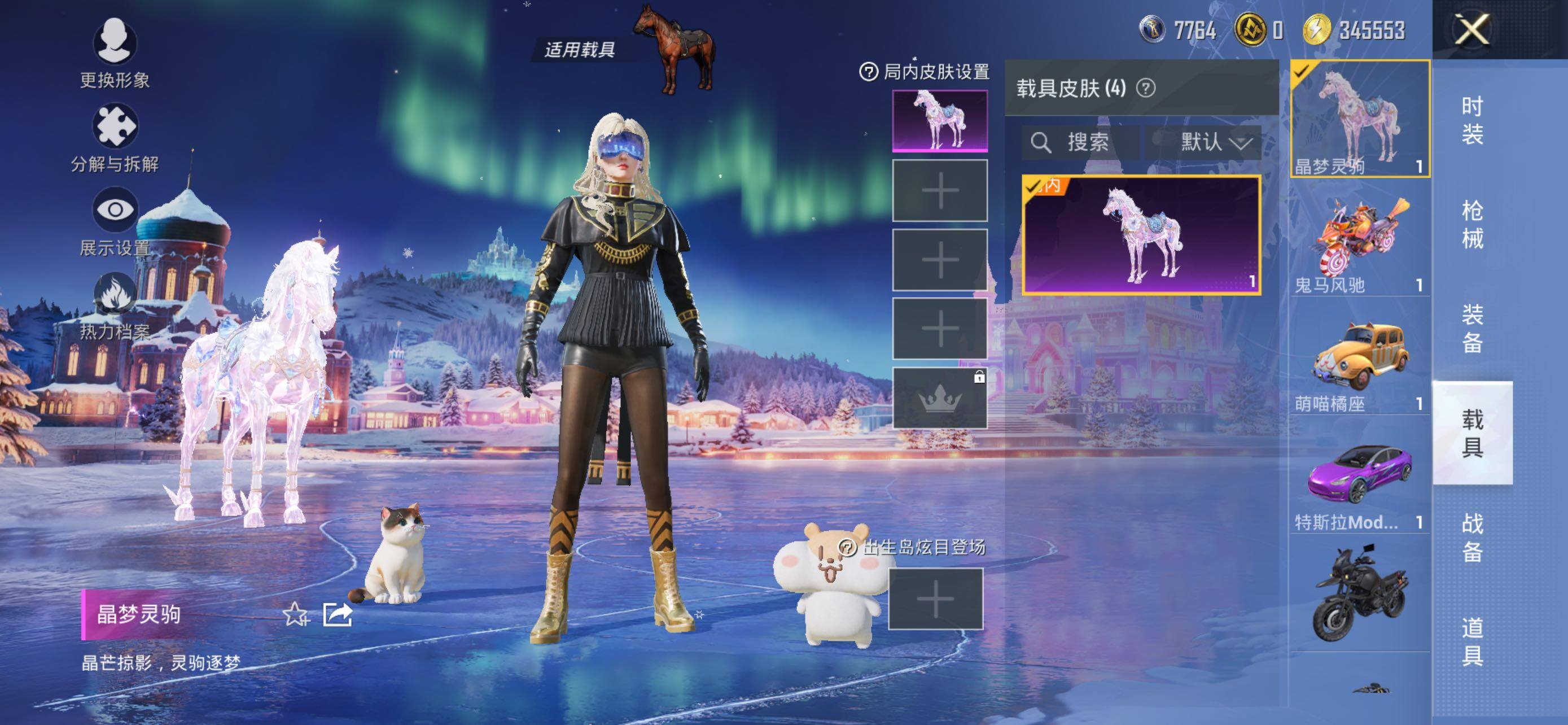 HPLE419519和平精英账号详情图20 HPLE419519和平精英账号详情图20