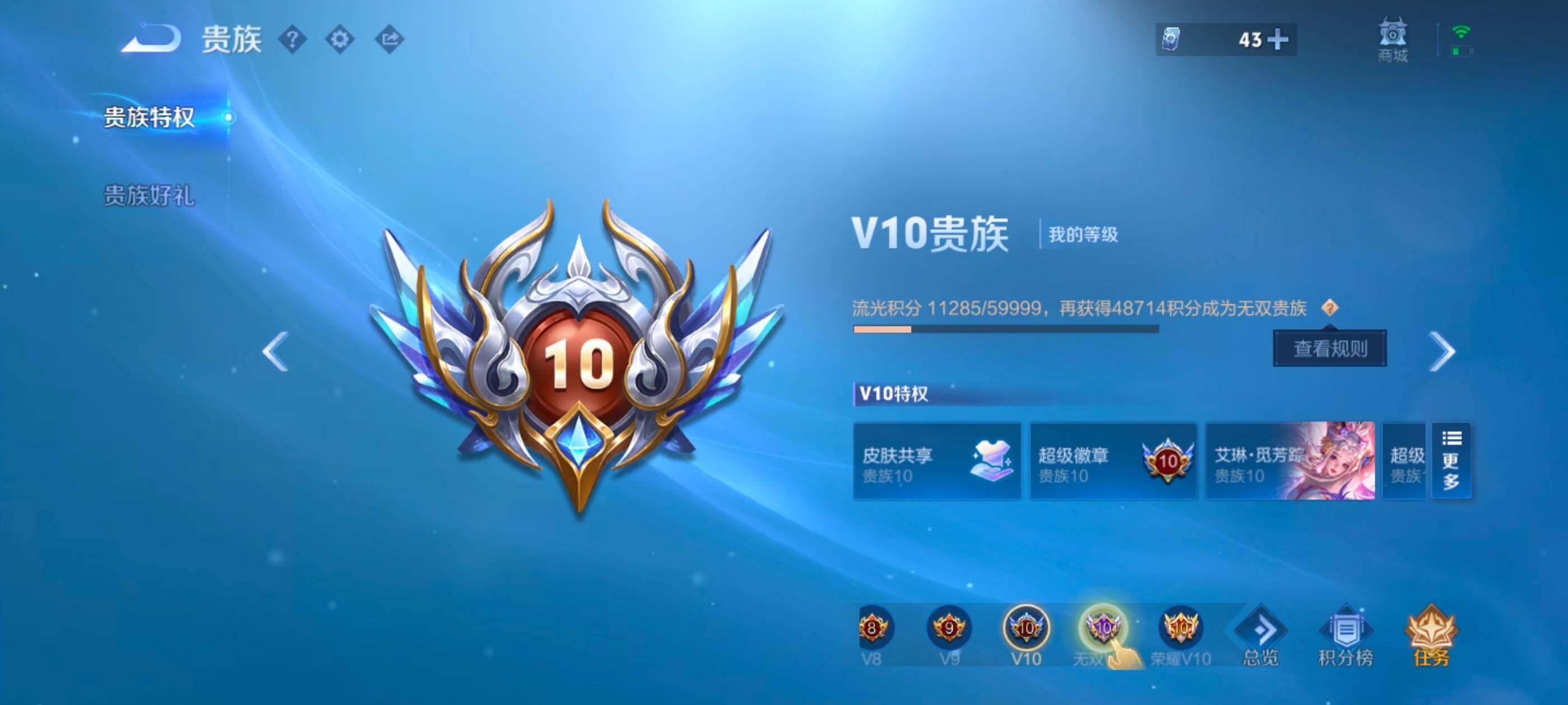 WZXS438191王者荣耀账号详情图9 WZXS438191王者荣耀账号详情图9