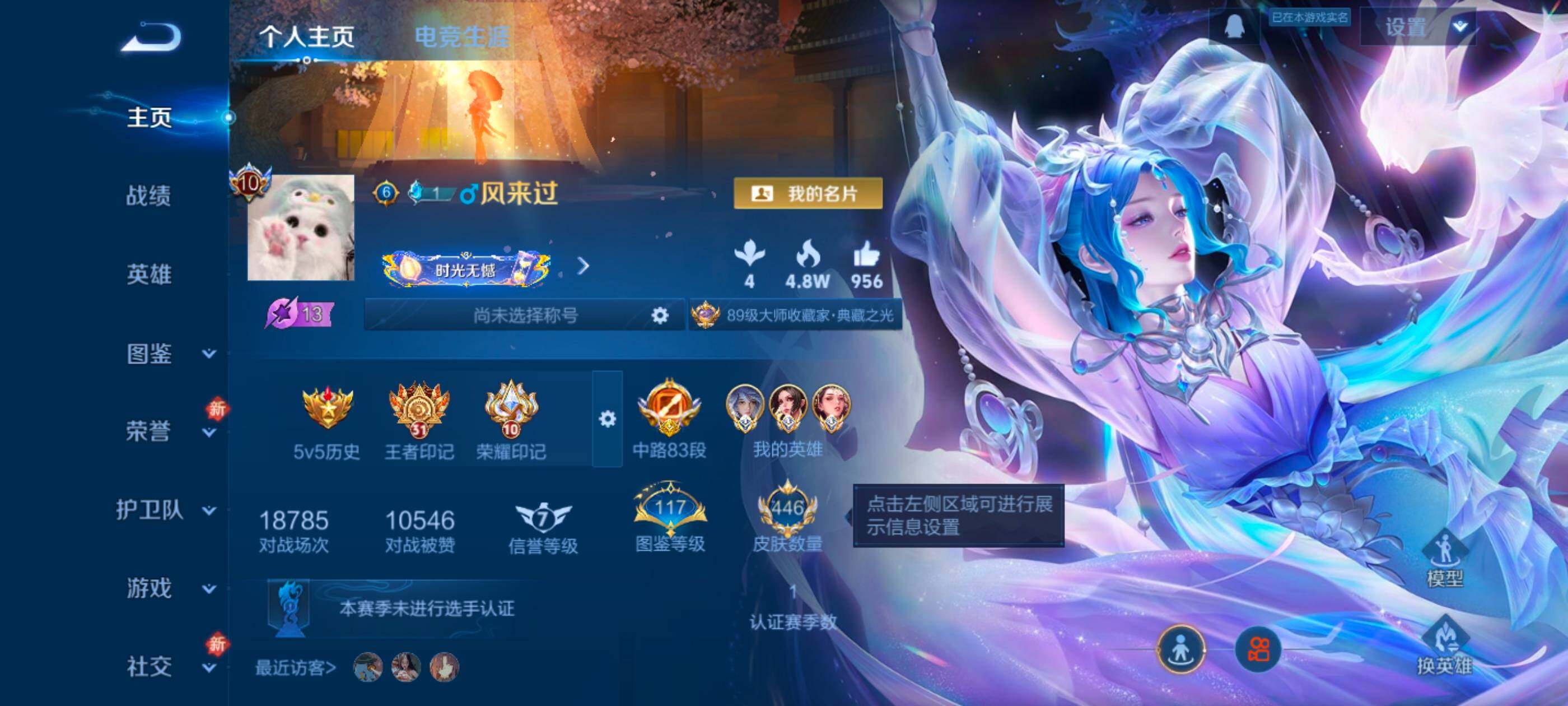 WZXS438191王者荣耀账号详情图10 WZXS438191王者荣耀账号详情图10