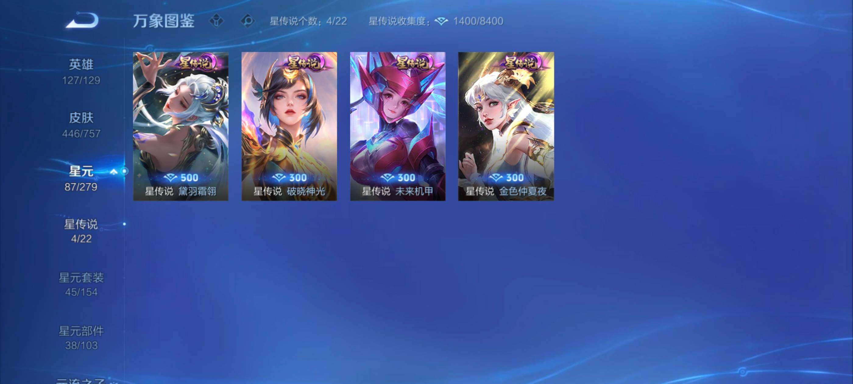 WZXS438191王者荣耀账号详情图12 WZXS438191王者荣耀账号详情图12