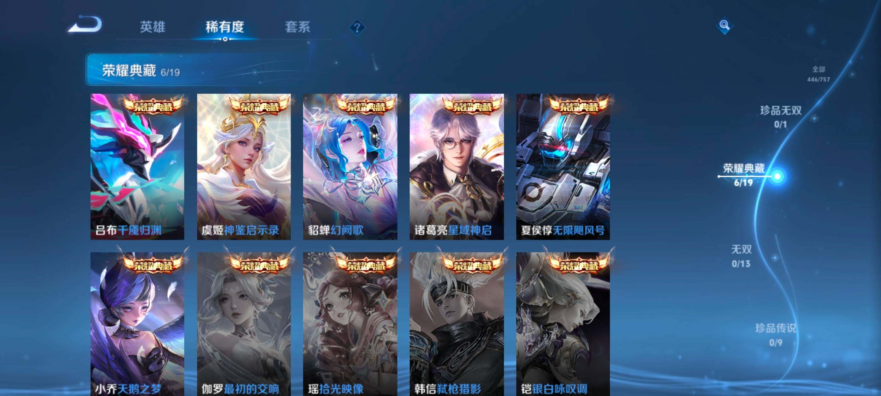 WZXS438191王者荣耀账号详情图13 WZXS438191王者荣耀账号详情图13