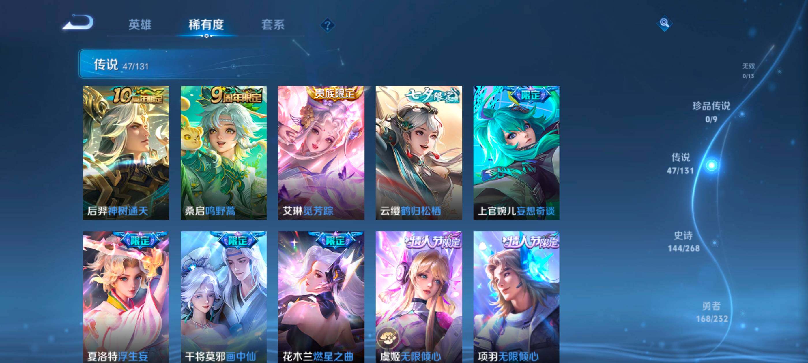 WZXS438191王者荣耀账号详情图14 WZXS438191王者荣耀账号详情图14