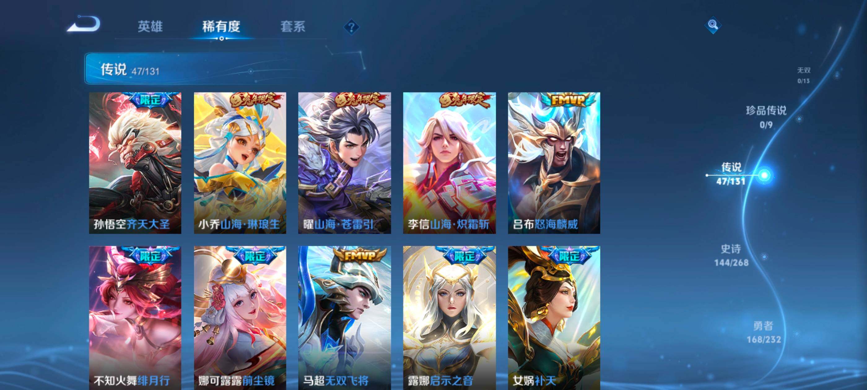 WZXS438191王者荣耀账号详情图15 WZXS438191王者荣耀账号详情图15