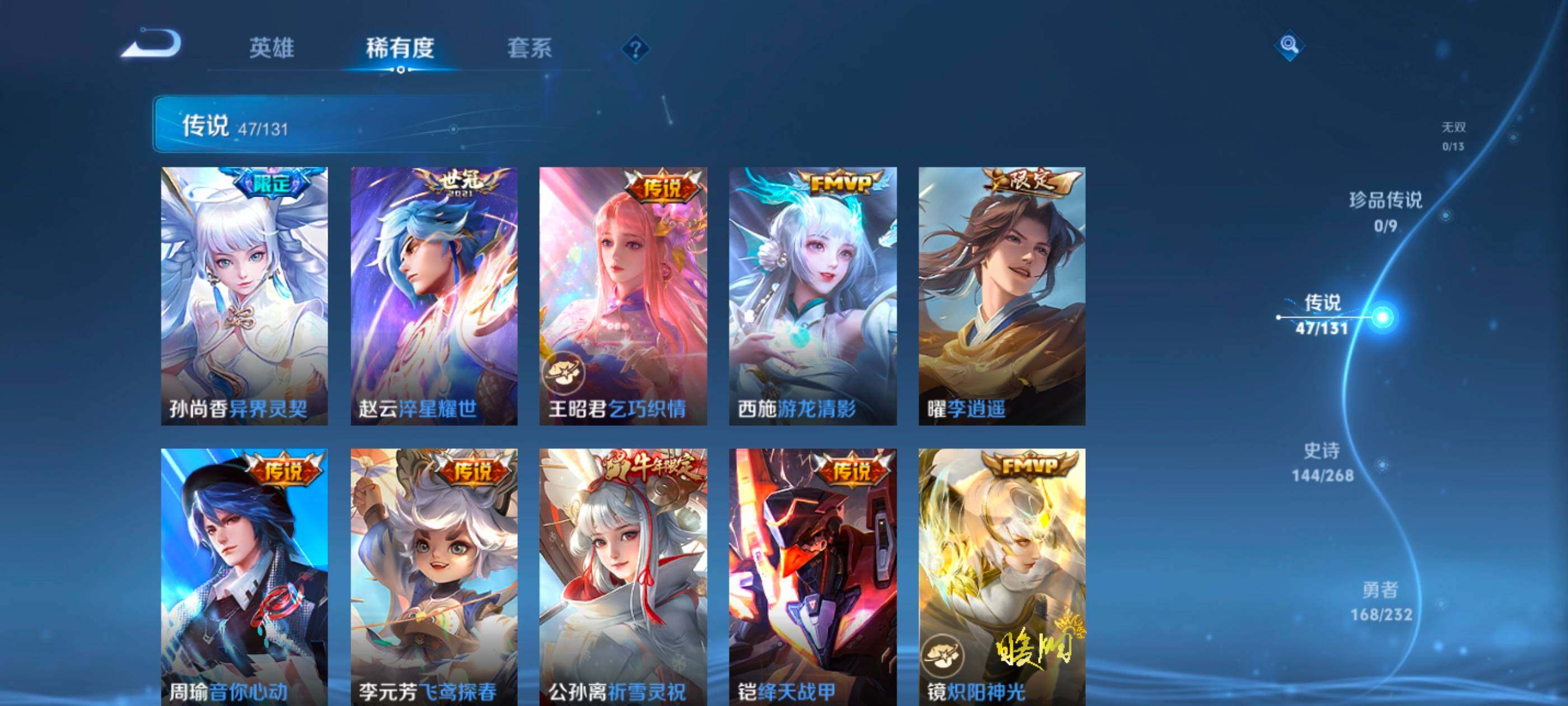 WZXS438191王者荣耀账号详情图16 WZXS438191王者荣耀账号详情图16