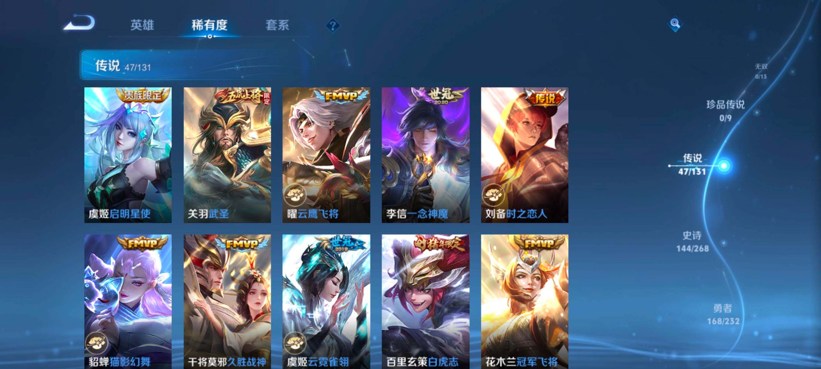 WZXS438191王者荣耀账号详情图17 WZXS438191王者荣耀账号详情图17