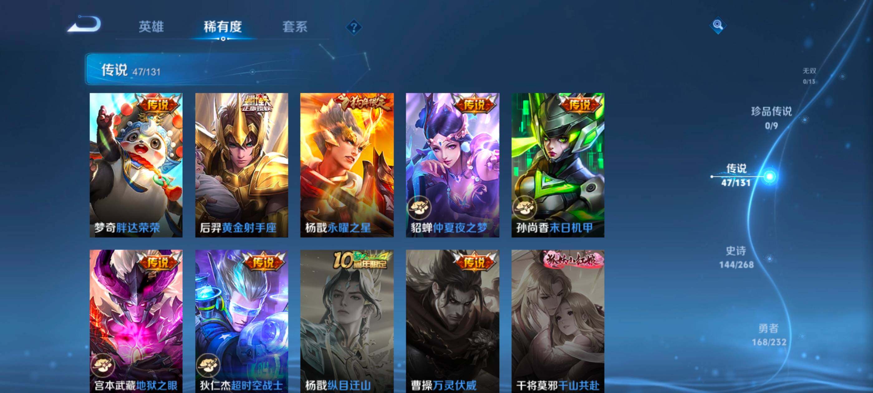 WZXS438191王者荣耀账号详情图18 WZXS438191王者荣耀账号详情图18