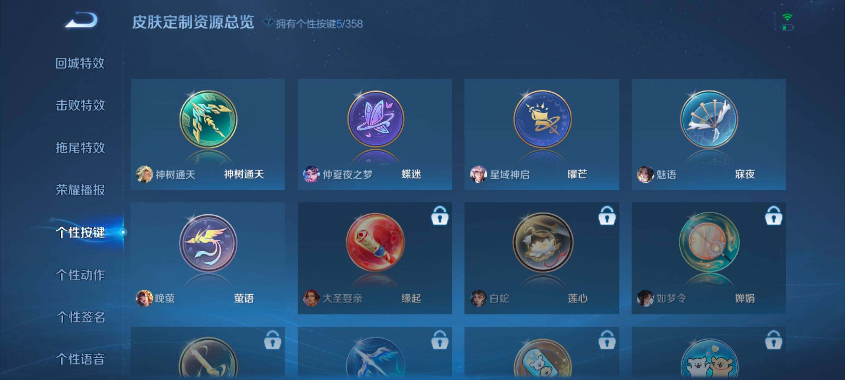 WZXS438191王者荣耀账号详情图19 WZXS438191王者荣耀账号详情图19