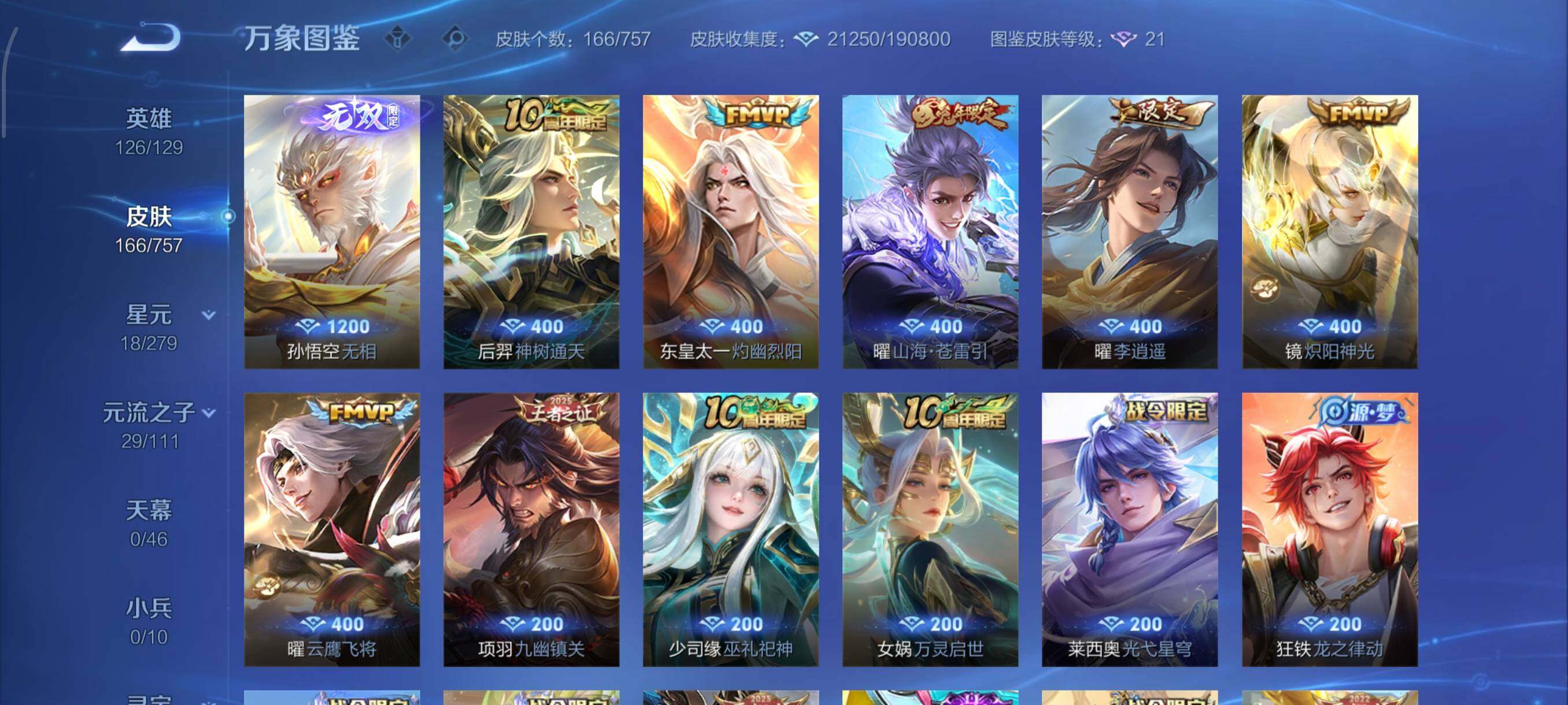 WZCMW438685王者荣耀账号详情图8