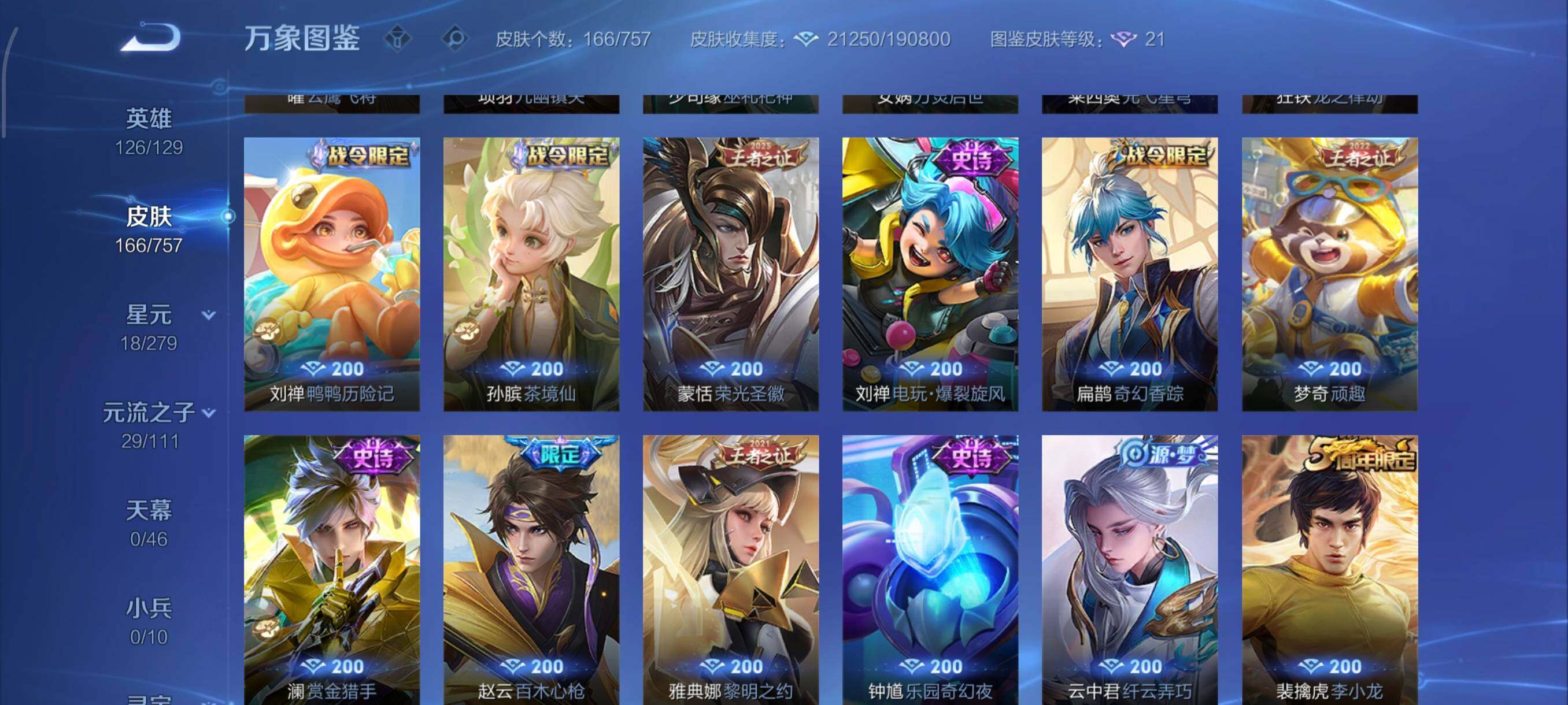 WZCMW438685王者荣耀账号详情图9