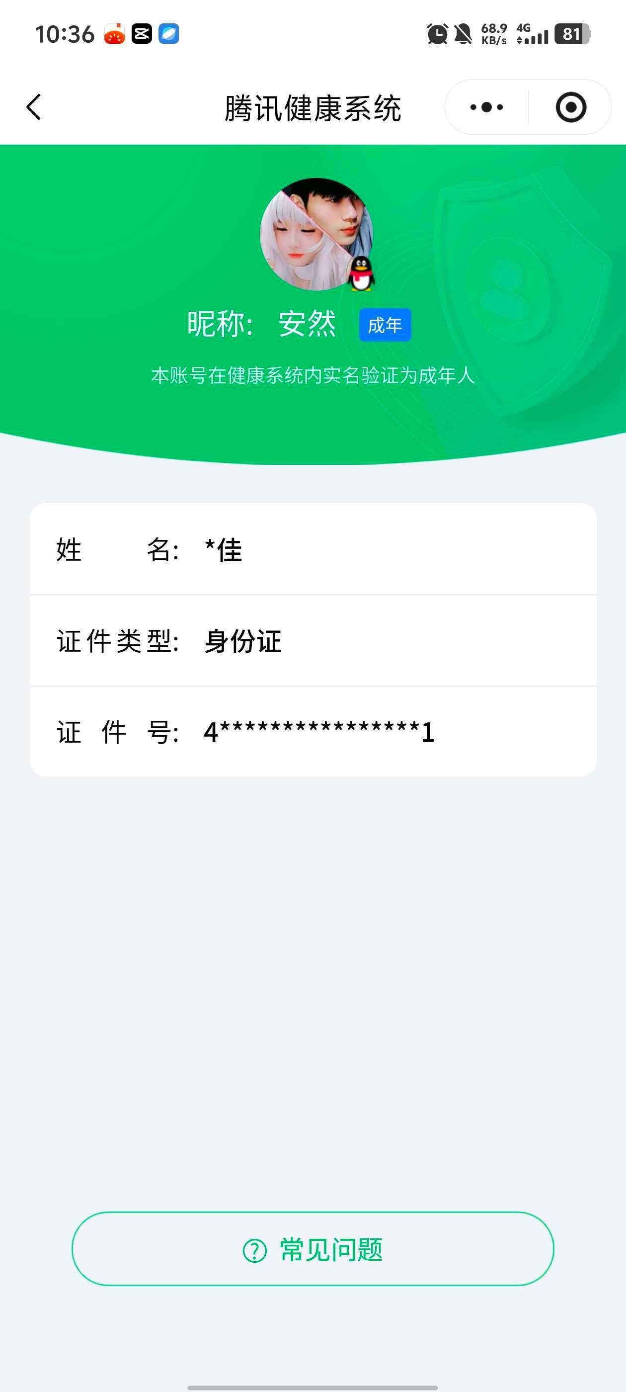 WZ03437826王者荣耀账号详情图7