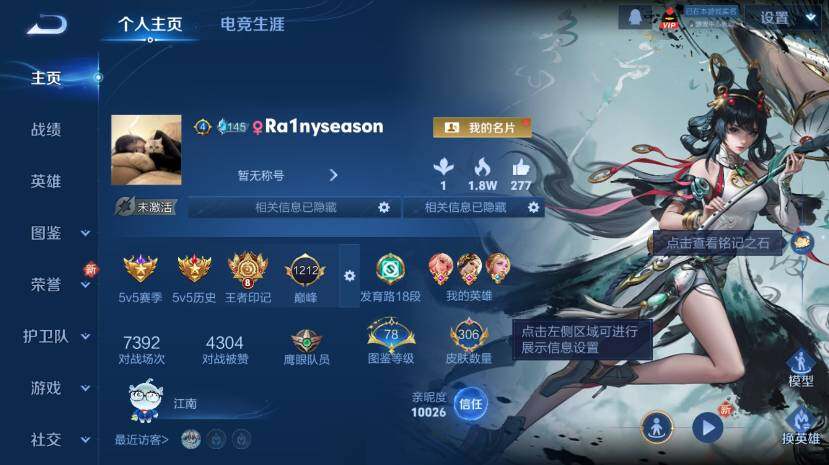 WZ03437826王者荣耀账号详情图8