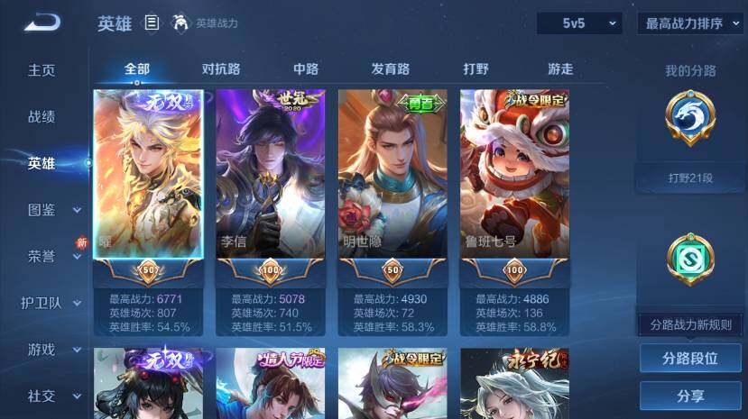 WZ03437826王者荣耀账号详情图9