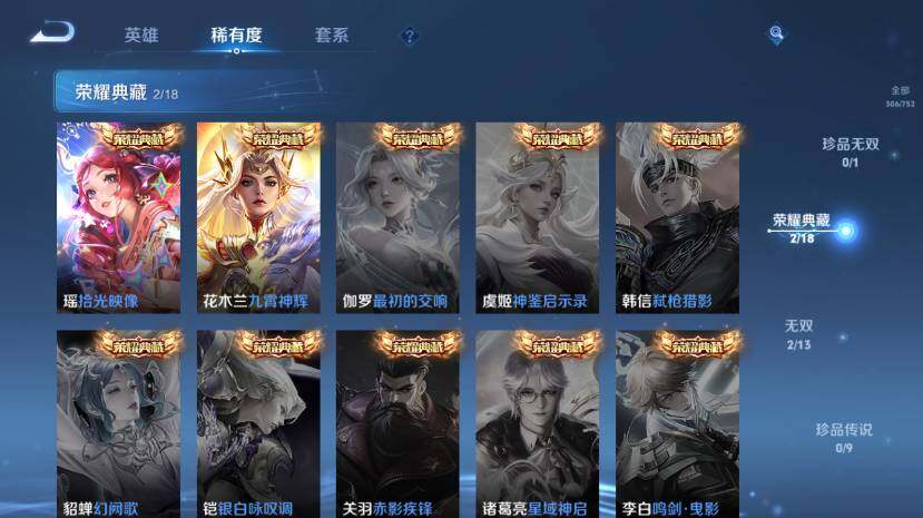 WZ03437826王者荣耀账号详情图12