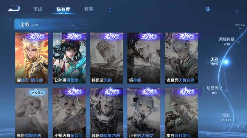 WZ03437826王者荣耀账号详情图13